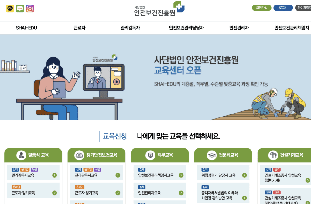 안전보건진흥원-교육센터-사진